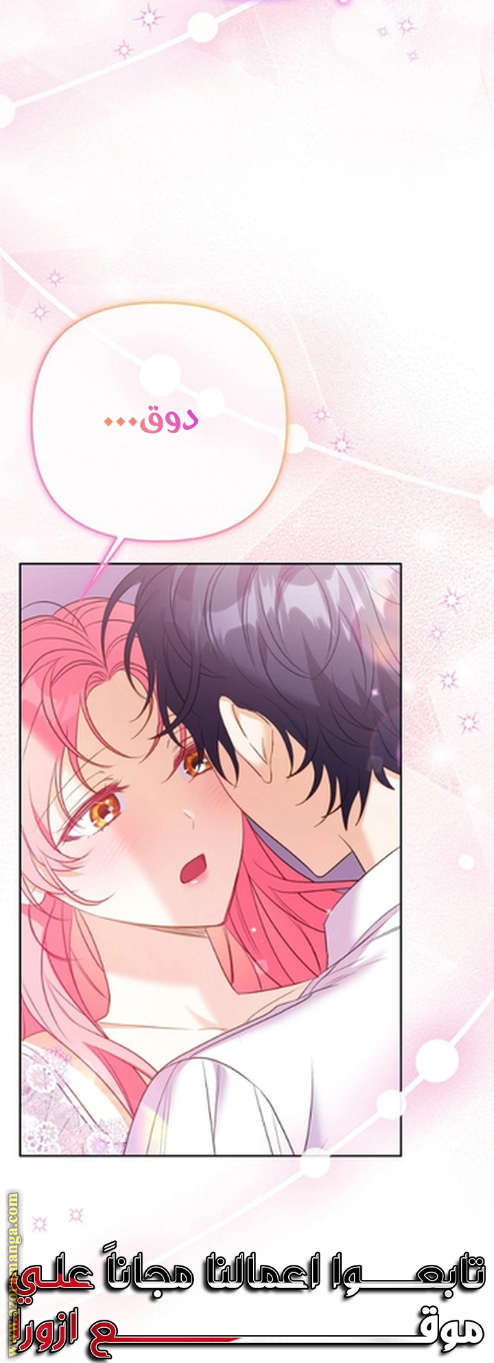 I Thought You Were A Time-Limited Husband الفصل 55 صفحة 36