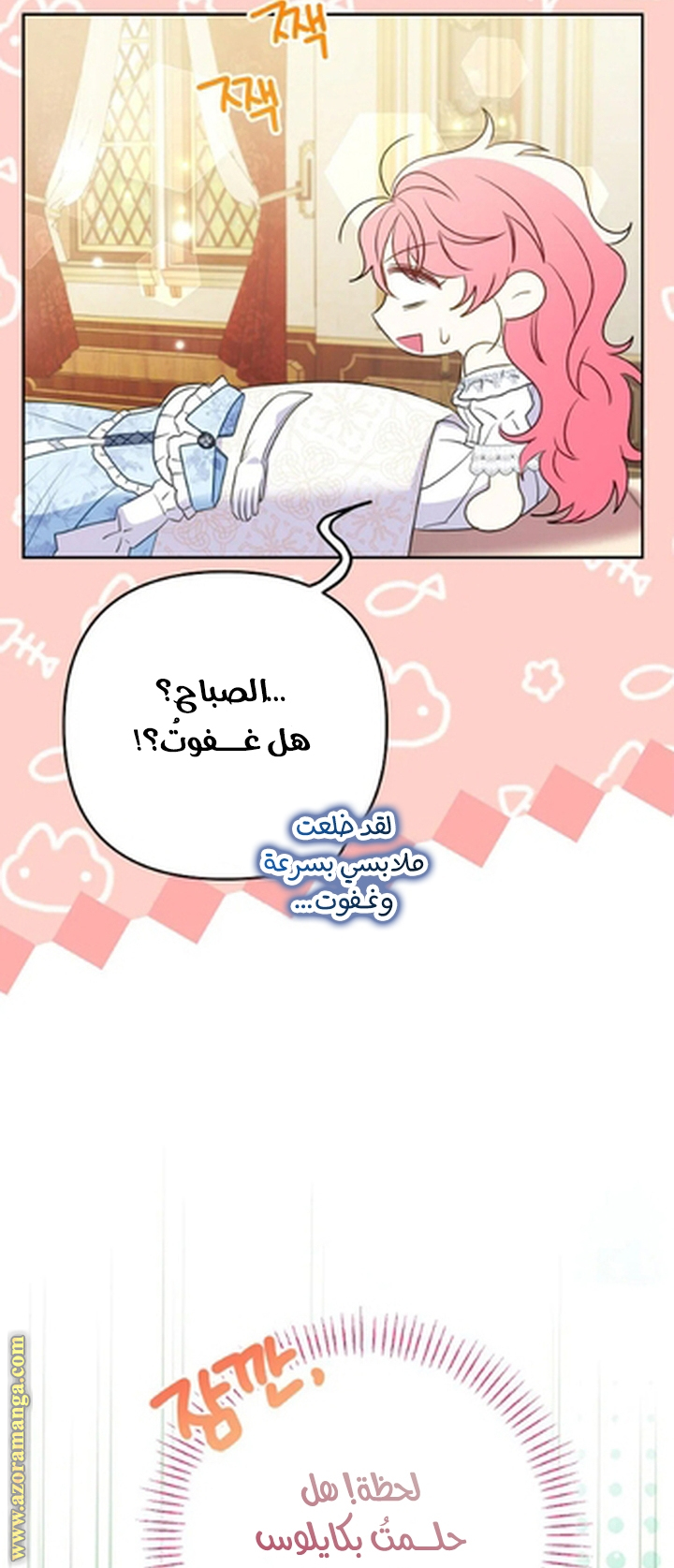 I Thought You Were A Time-Limited Husband الفصل 55 صفحة 41