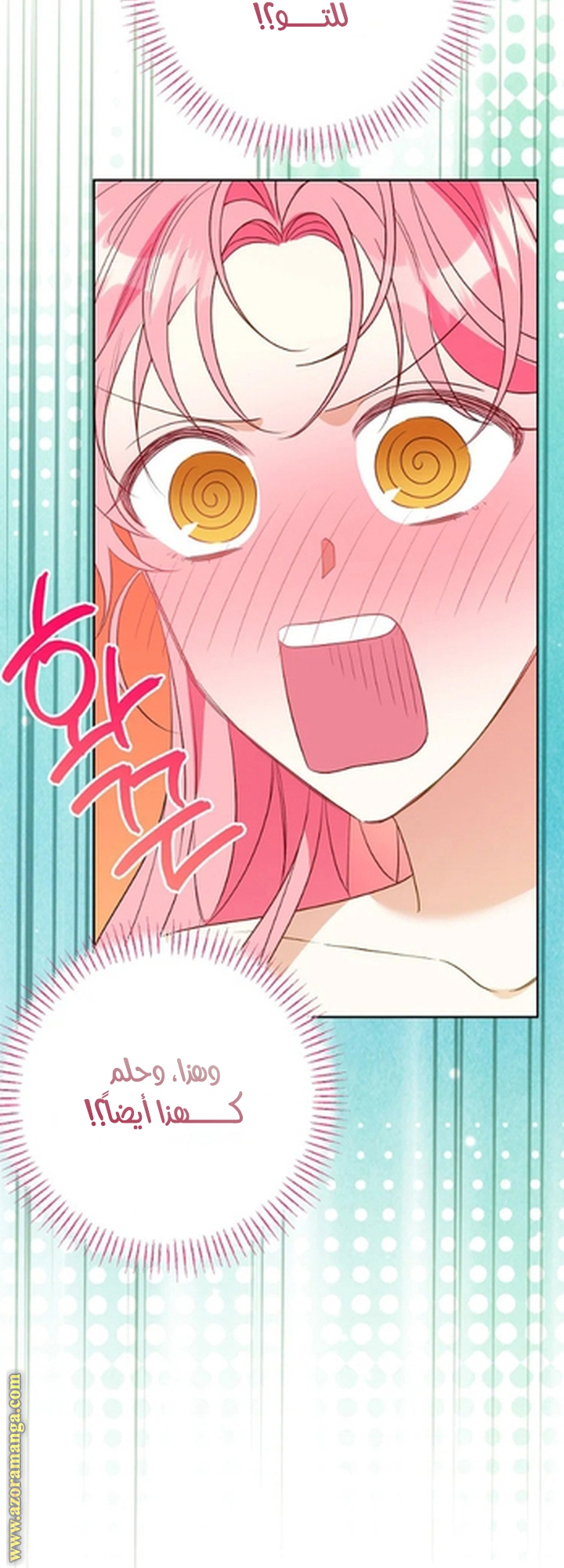 I Thought You Were A Time-Limited Husband الفصل 55 صفحة 42