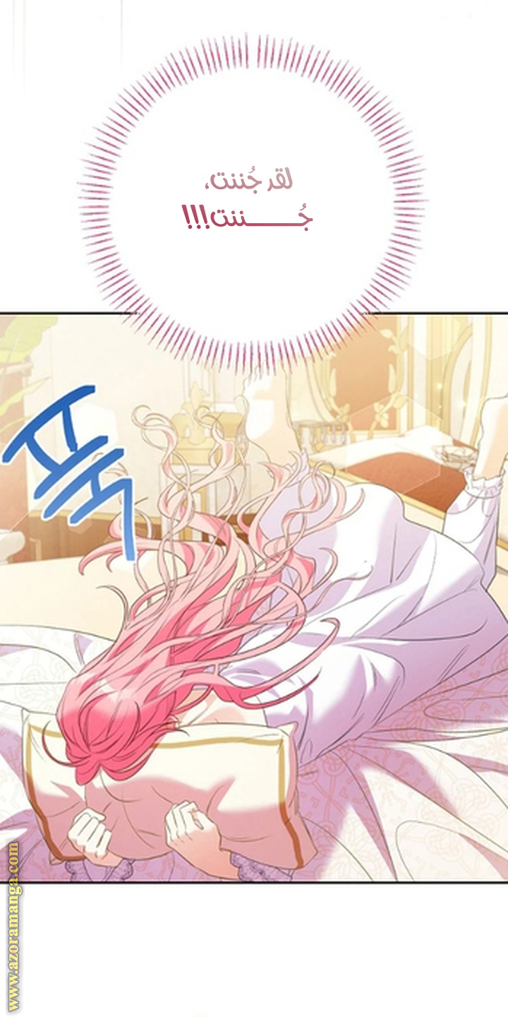 I Thought You Were A Time-Limited Husband الفصل 55 صفحة 43