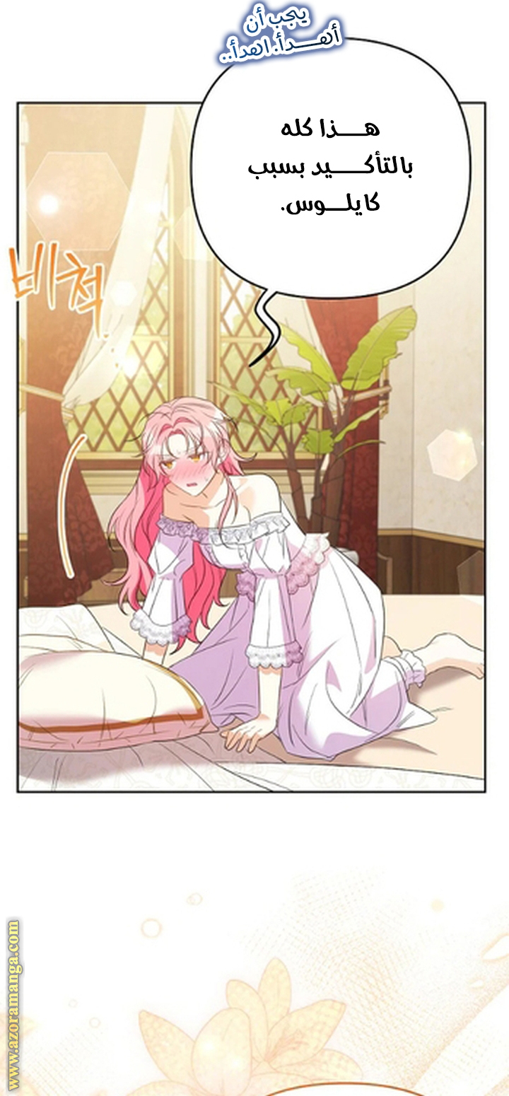 I Thought You Were A Time-Limited Husband الفصل 55 صفحة 45