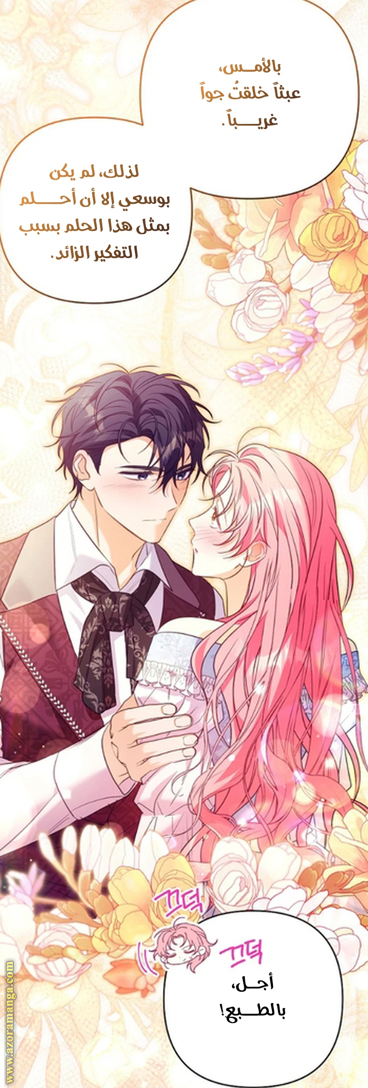 I Thought You Were A Time-Limited Husband الفصل 55 صفحة 46