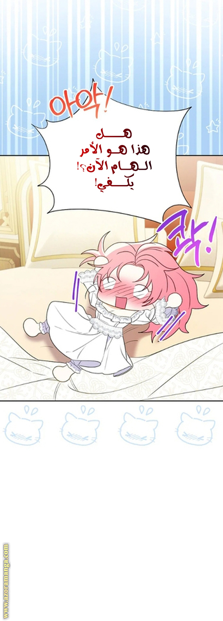 I Thought You Were A Time-Limited Husband الفصل 55 صفحة 48