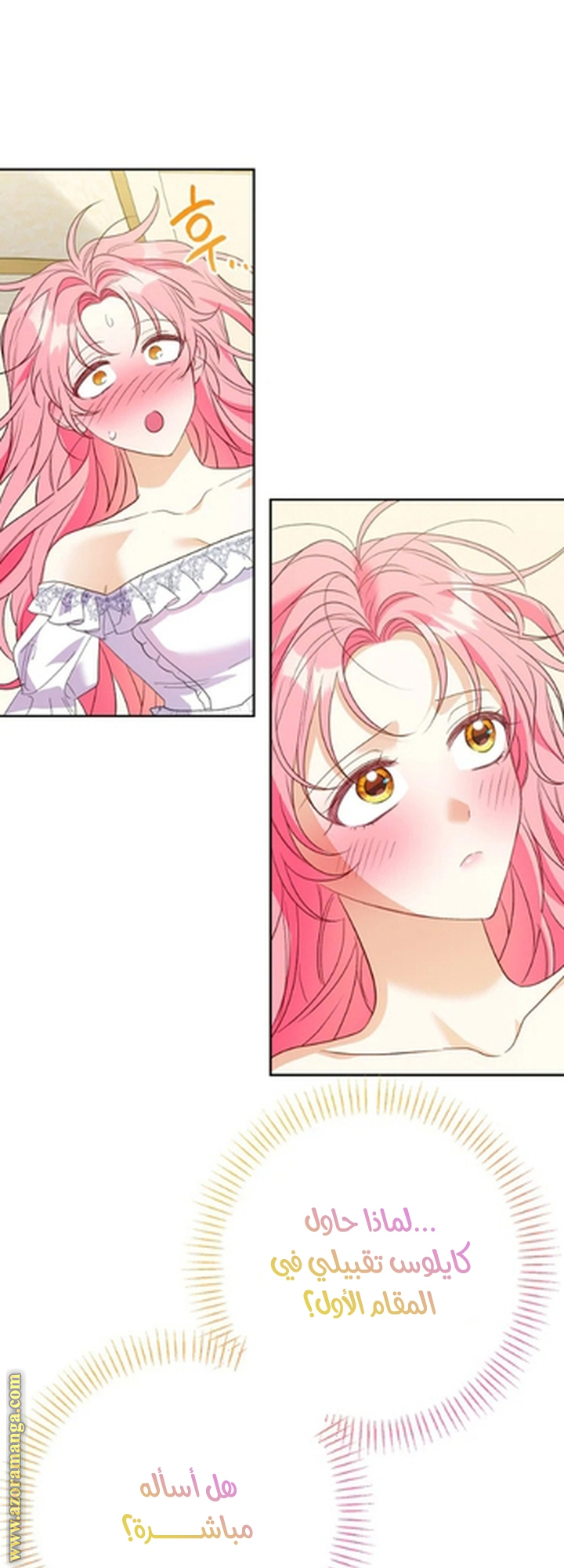 I Thought You Were A Time-Limited Husband الفصل 55 صفحة 49