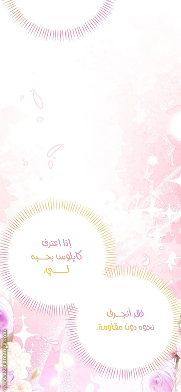 I Thought You Were A Time-Limited Husband الفصل 55 صفحة 50