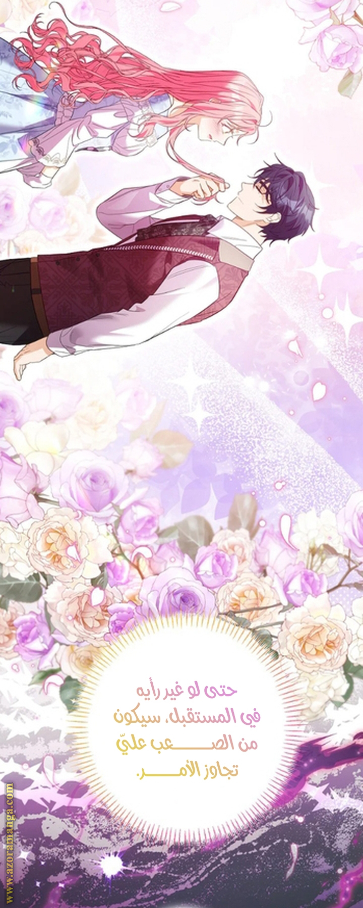 I Thought You Were A Time-Limited Husband الفصل 55 صفحة 51