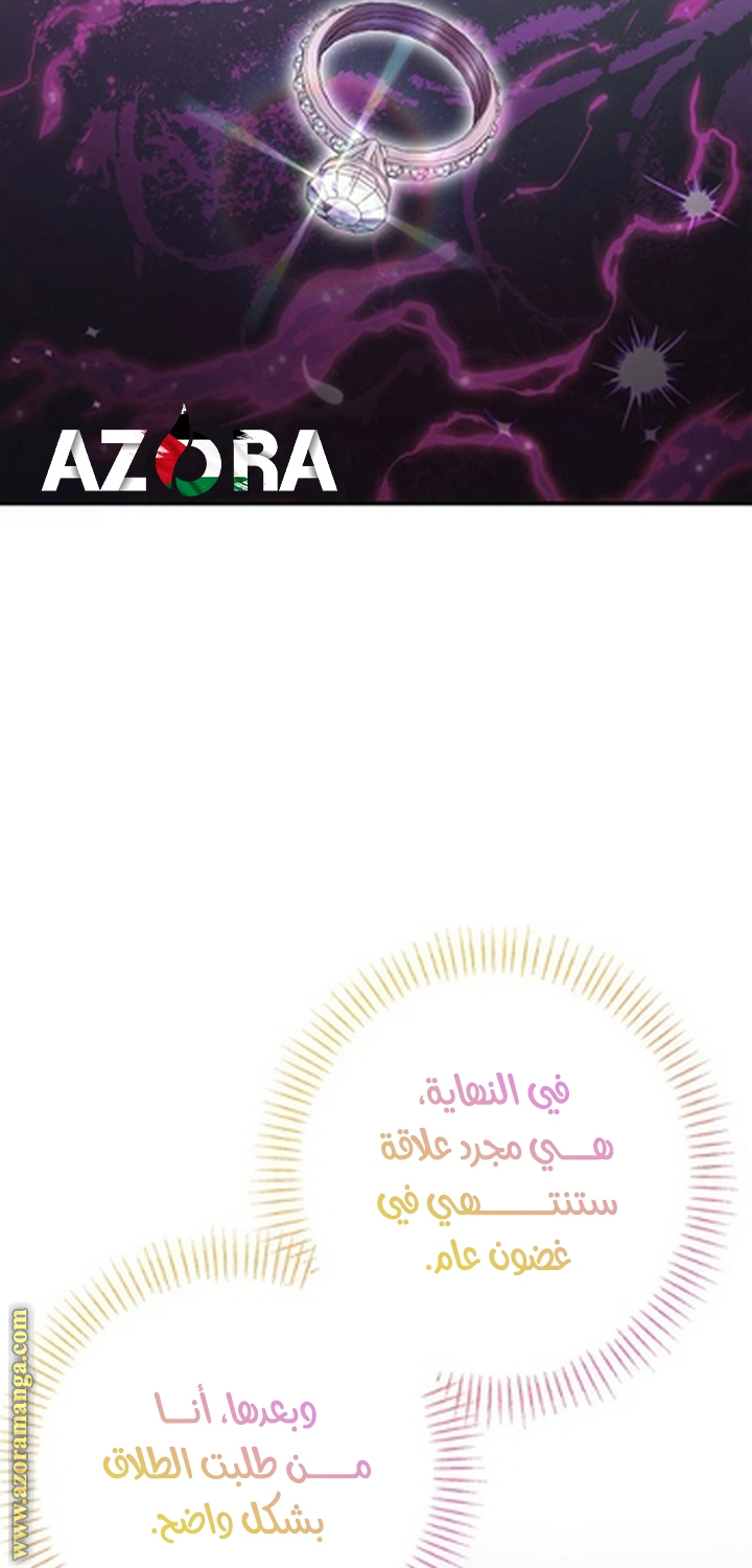 I Thought You Were A Time-Limited Husband الفصل 55 صفحة 52