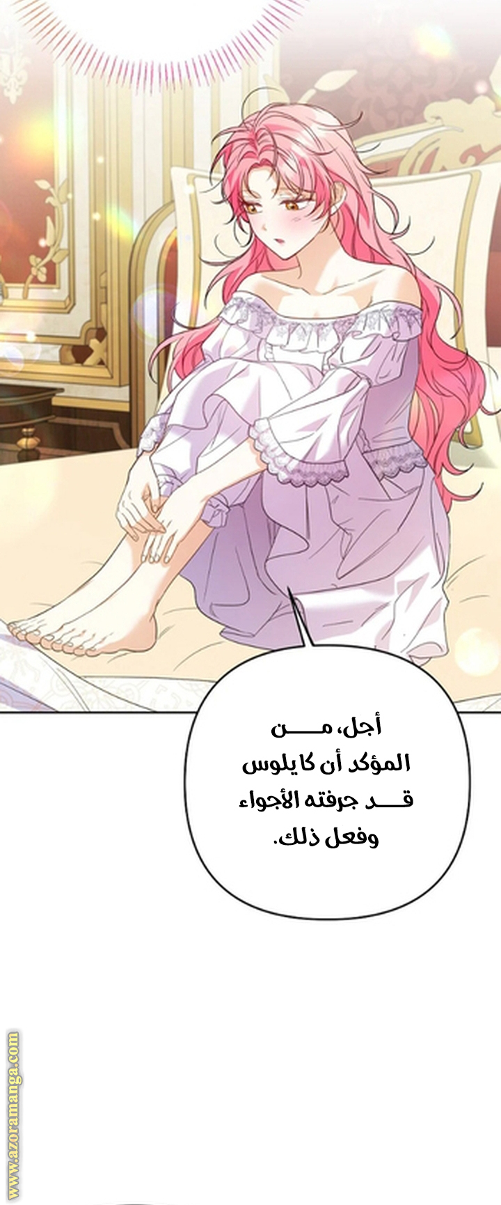 I Thought You Were A Time-Limited Husband الفصل 55 صفحة 53