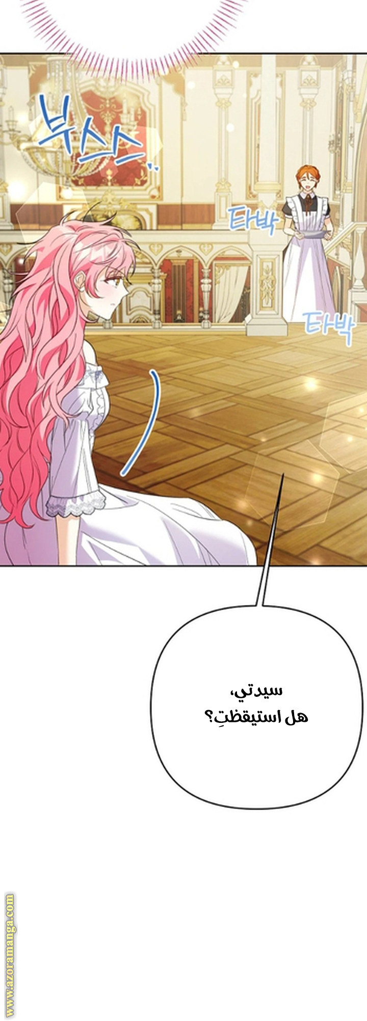 I Thought You Were A Time-Limited Husband الفصل 55 صفحة 55