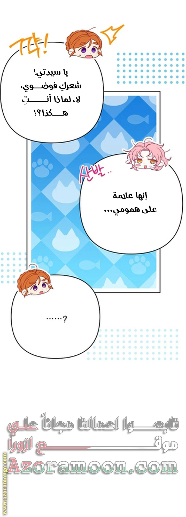 I Thought You Were A Time-Limited Husband الفصل 55 صفحة 56