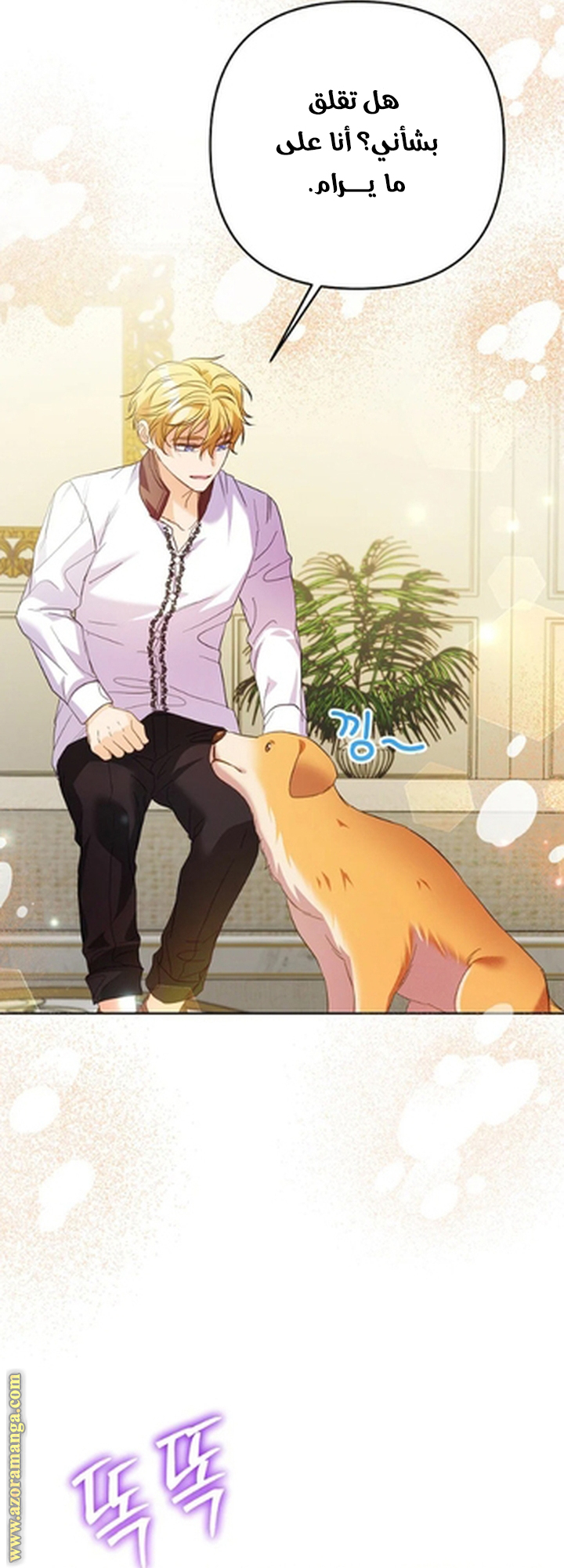 I Thought You Were A Time-Limited Husband الفصل 55 صفحة 58