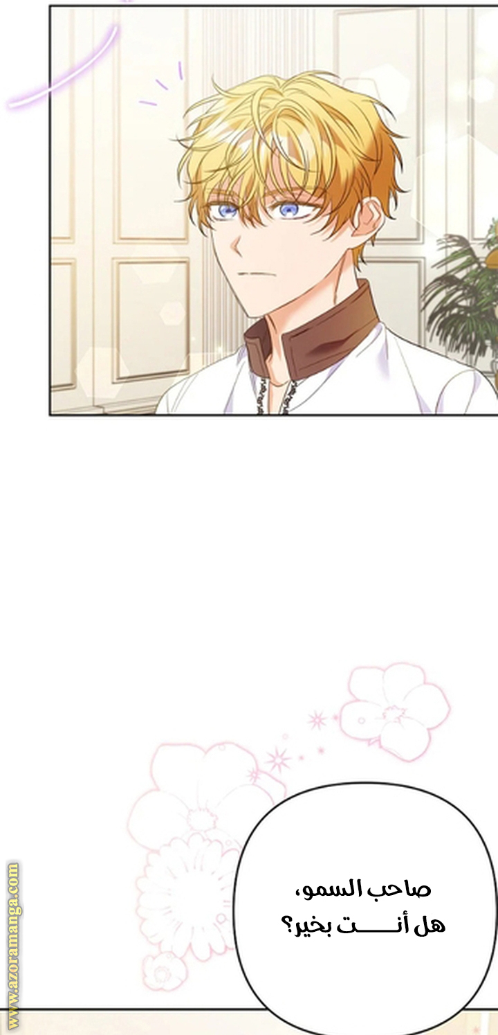 I Thought You Were A Time-Limited Husband الفصل 55 صفحة 59