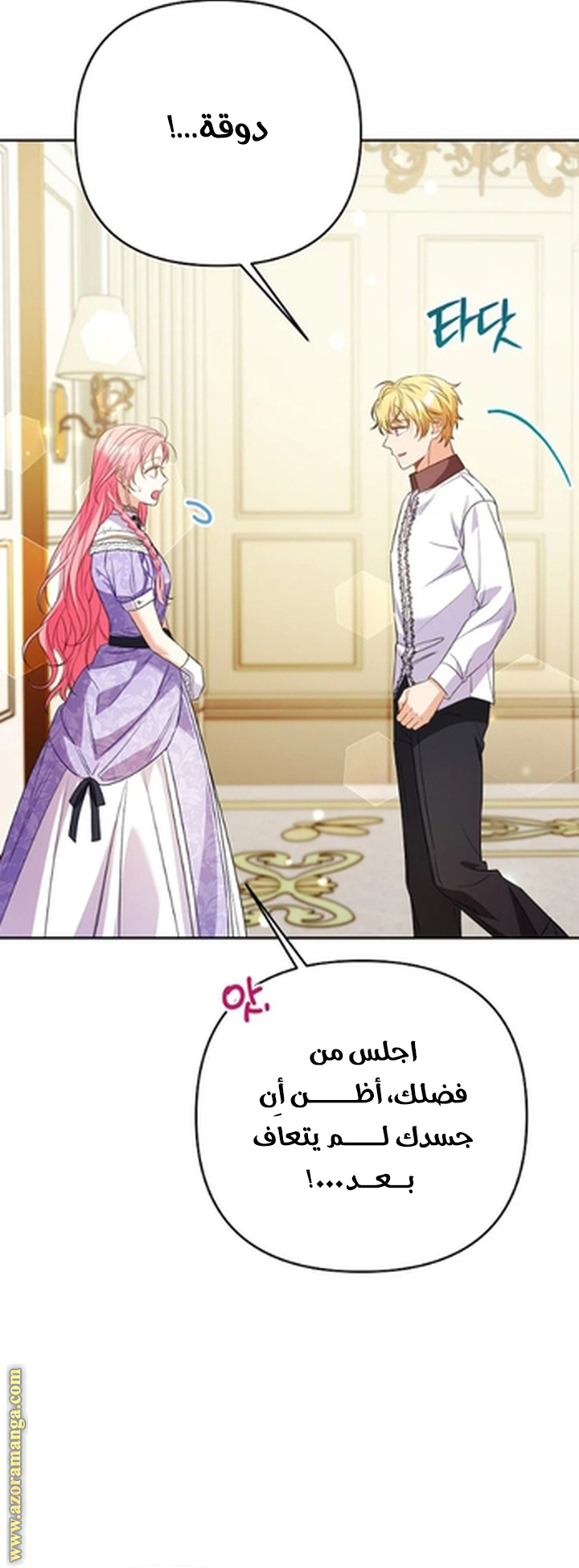 I Thought You Were A Time-Limited Husband الفصل 55 صفحة 61