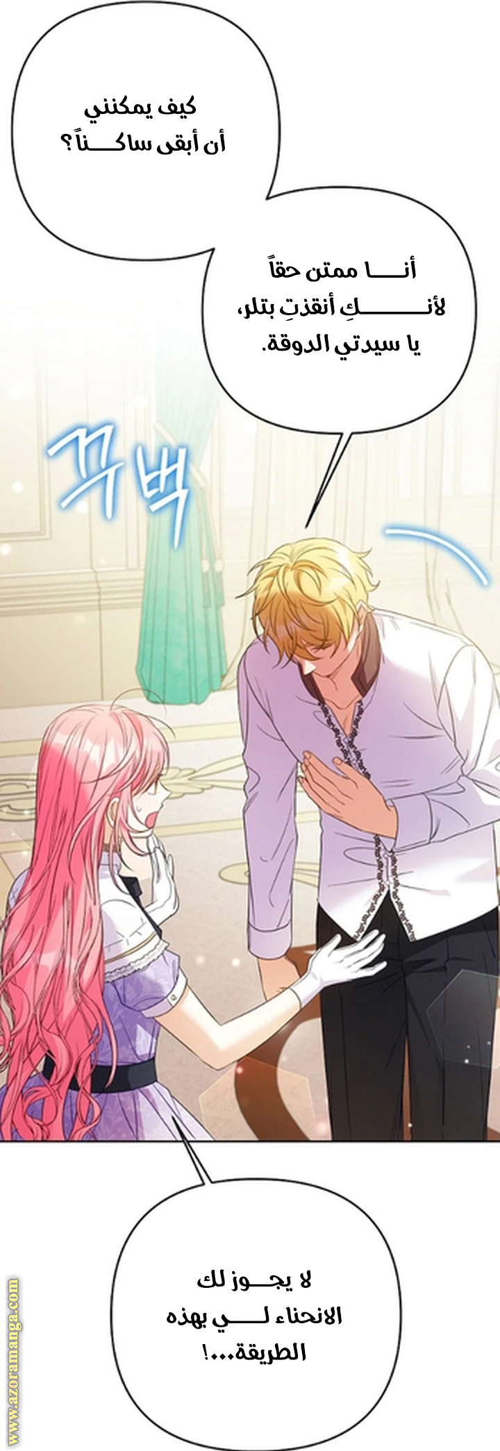 I Thought You Were A Time-Limited Husband الفصل 55 صفحة 62