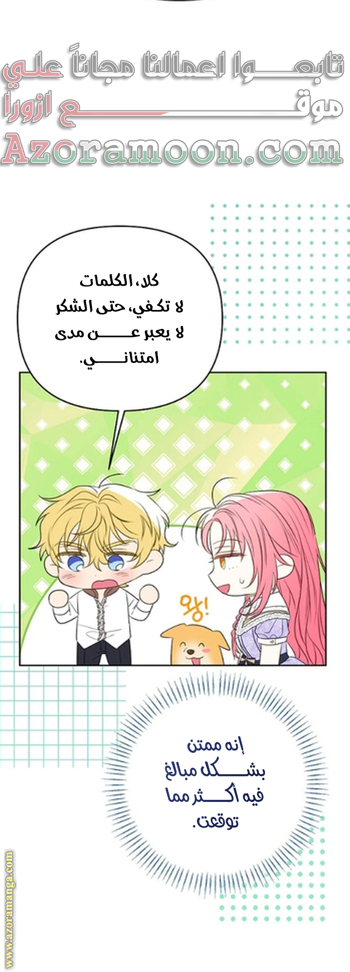 I Thought You Were A Time-Limited Husband الفصل 55 صفحة 63