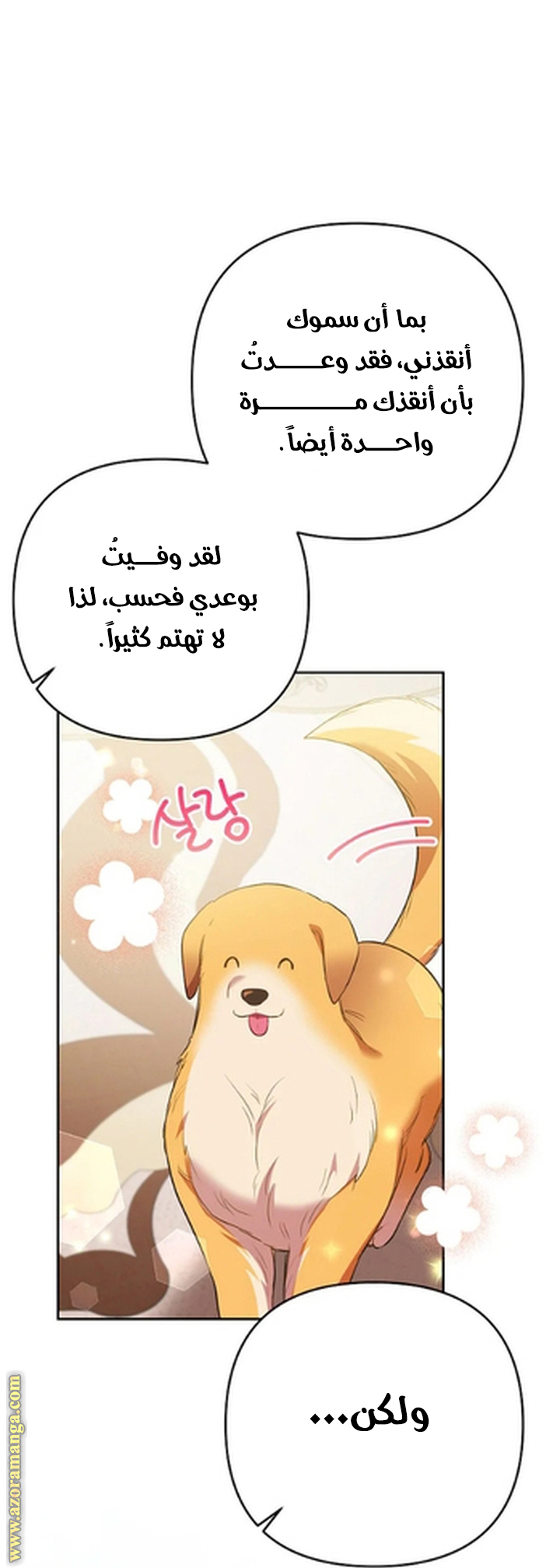 I Thought You Were A Time-Limited Husband الفصل 55 صفحة 64