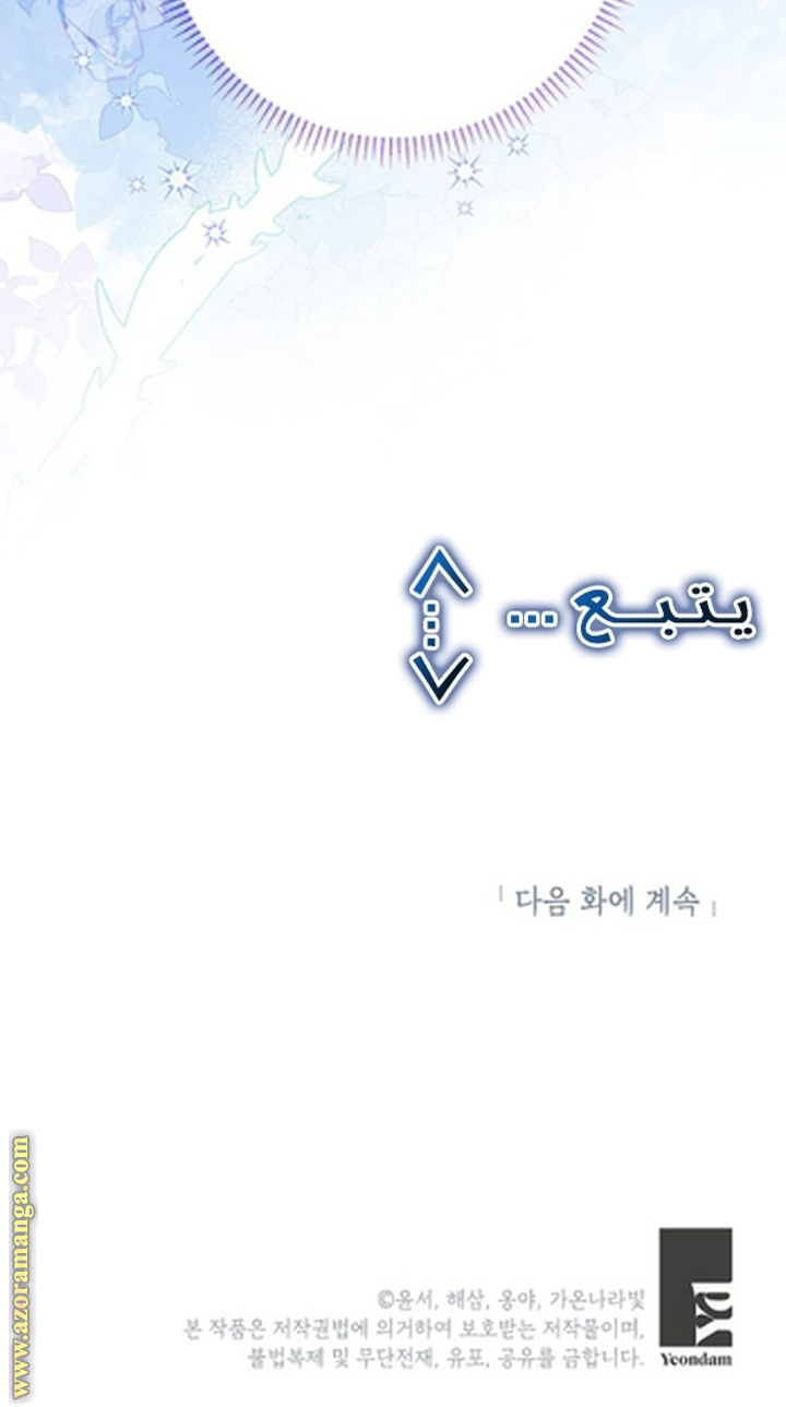 I Thought You Were A Time-Limited Husband الفصل 55 صفحة 66