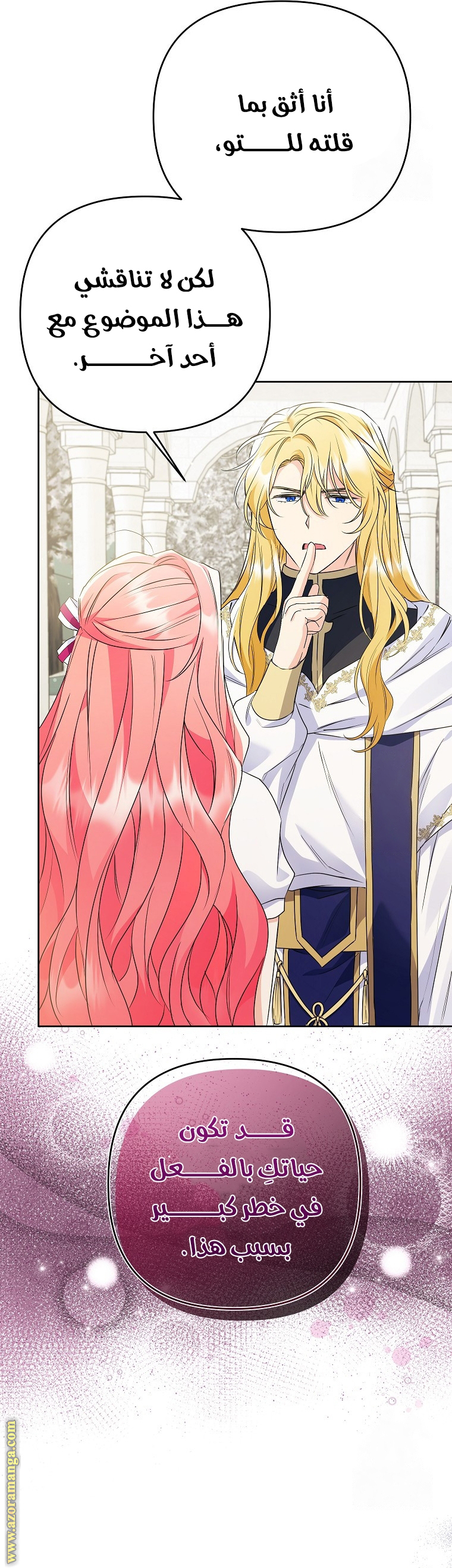 I Thought You Were A Time-Limited Husband الفصل 36 صفحة 7