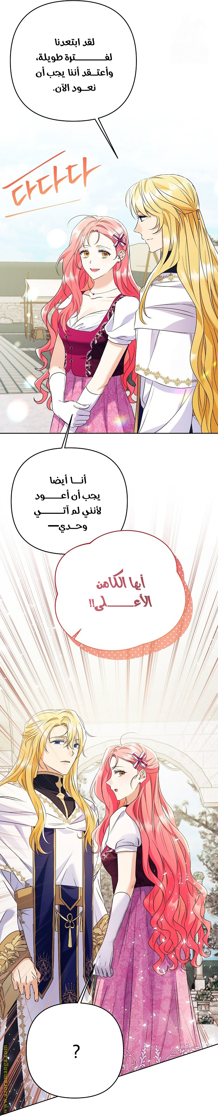 I Thought You Were A Time-Limited Husband الفصل 36 صفحة 9