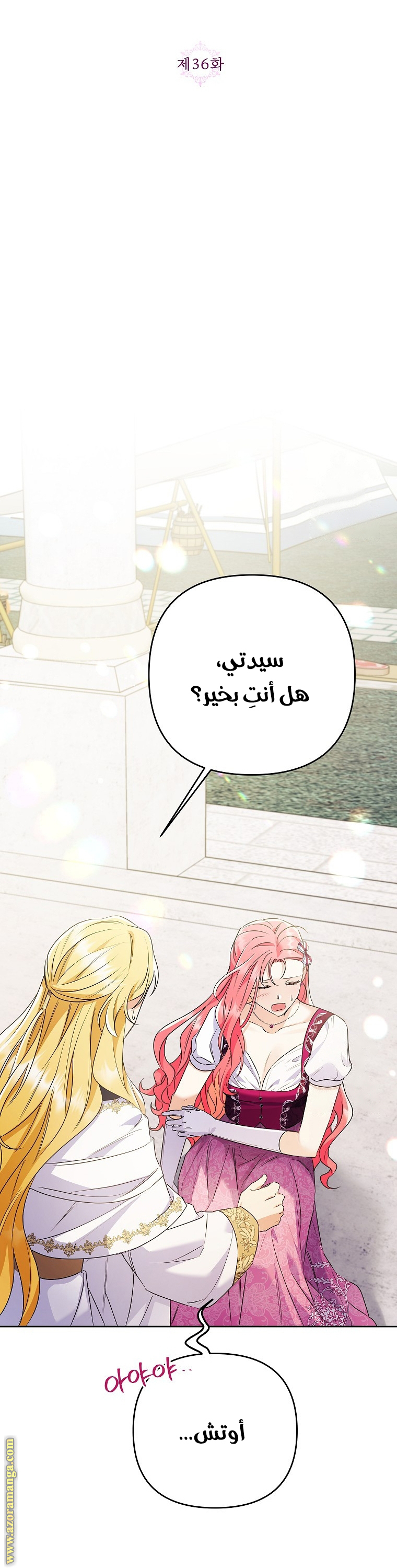 I Thought You Were A Time-Limited Husband الفصل 36 صفحة 11