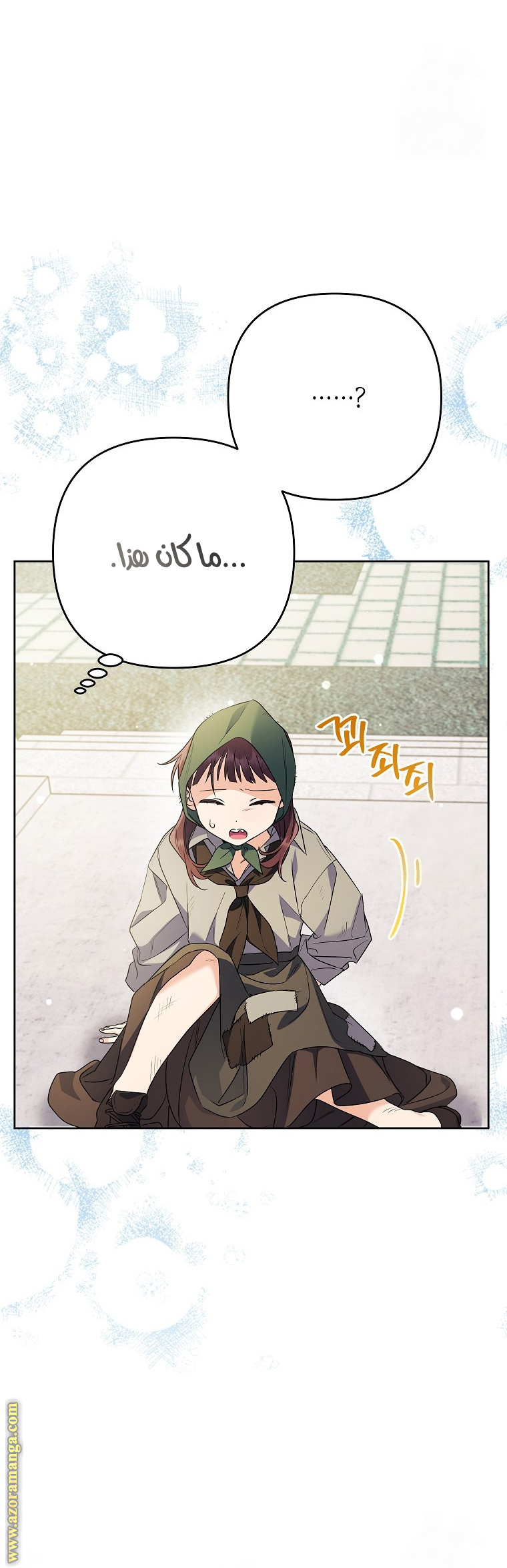 I Thought You Were A Time-Limited Husband الفصل 36 صفحة 12