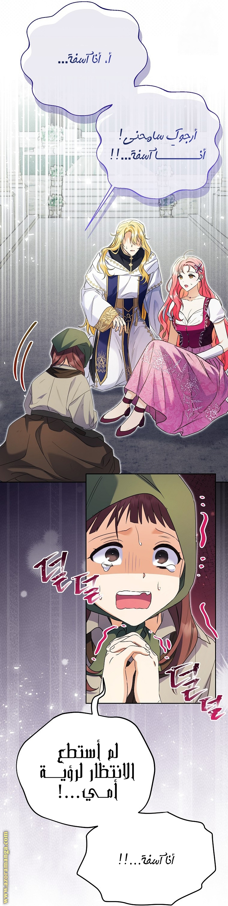 I Thought You Were A Time-Limited Husband الفصل 36 صفحة 14