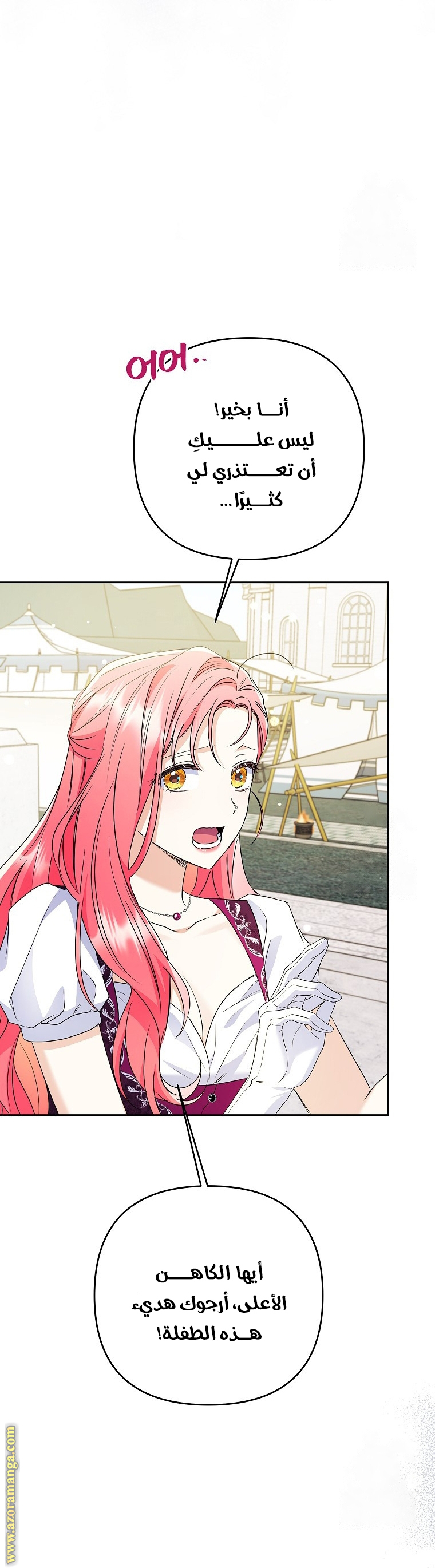 I Thought You Were A Time-Limited Husband الفصل 36 صفحة 15