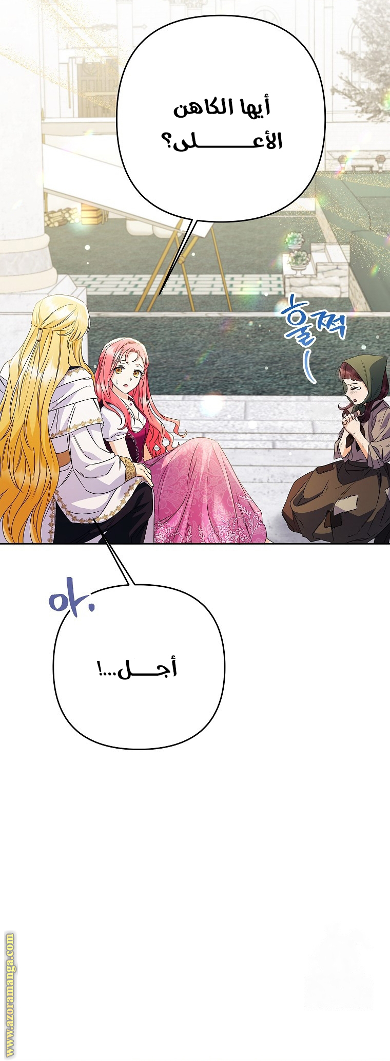 I Thought You Were A Time-Limited Husband الفصل 36 صفحة 17