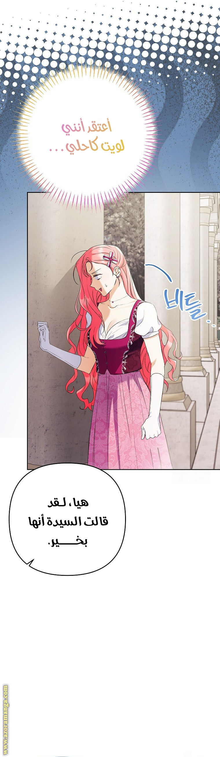 I Thought You Were A Time-Limited Husband الفصل 36 صفحة 19