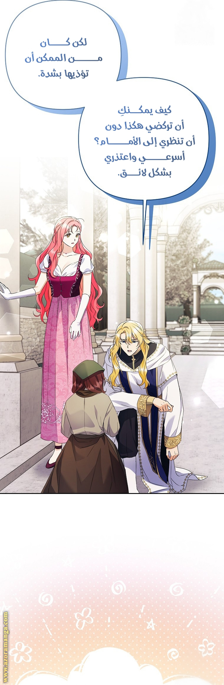 I Thought You Were A Time-Limited Husband الفصل 36 صفحة 20