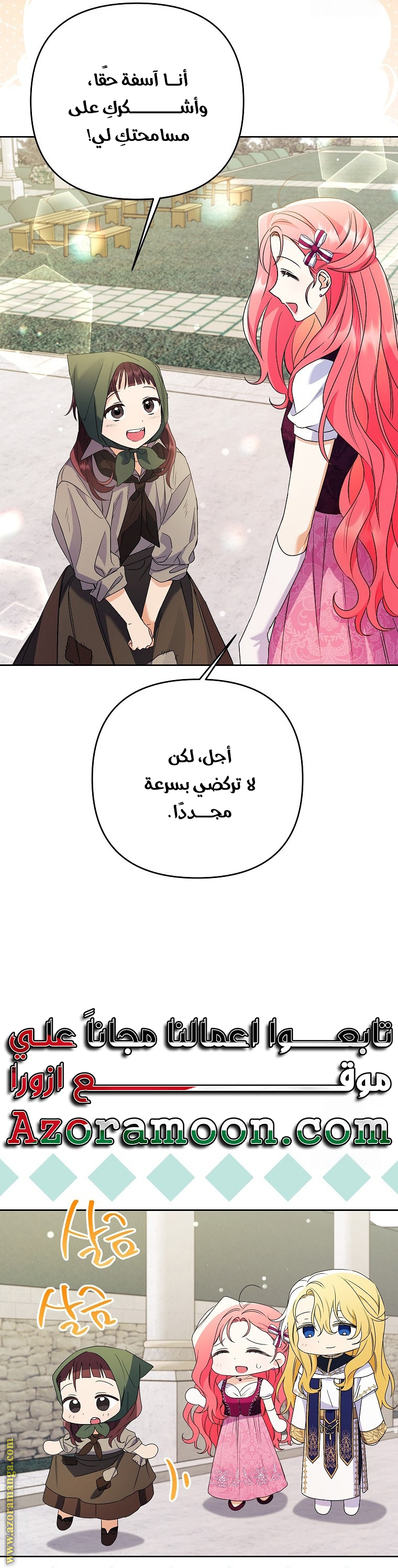 I Thought You Were A Time-Limited Husband الفصل 36 صفحة 21