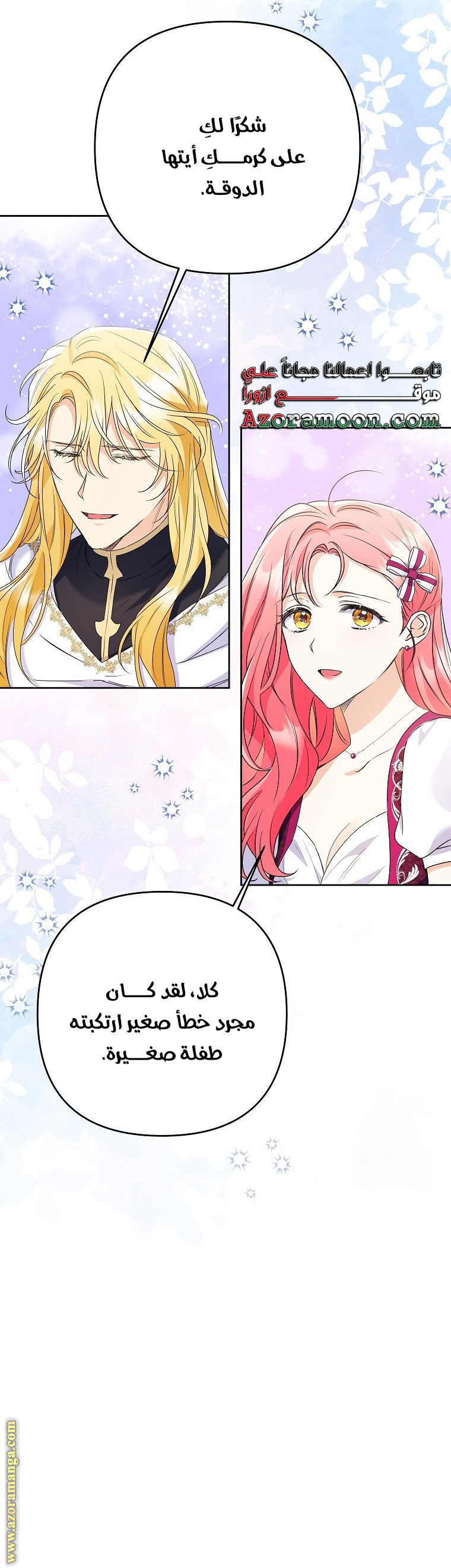 I Thought You Were A Time-Limited Husband الفصل 36 صفحة 23