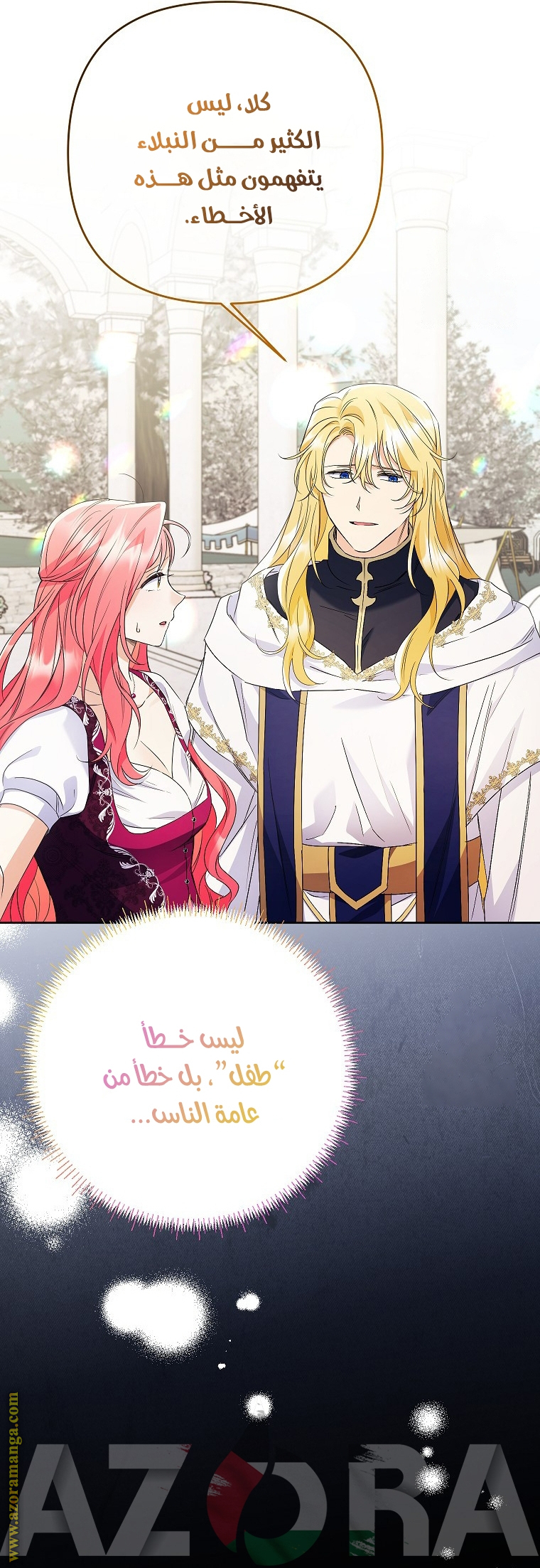 I Thought You Were A Time-Limited Husband الفصل 36 صفحة 24