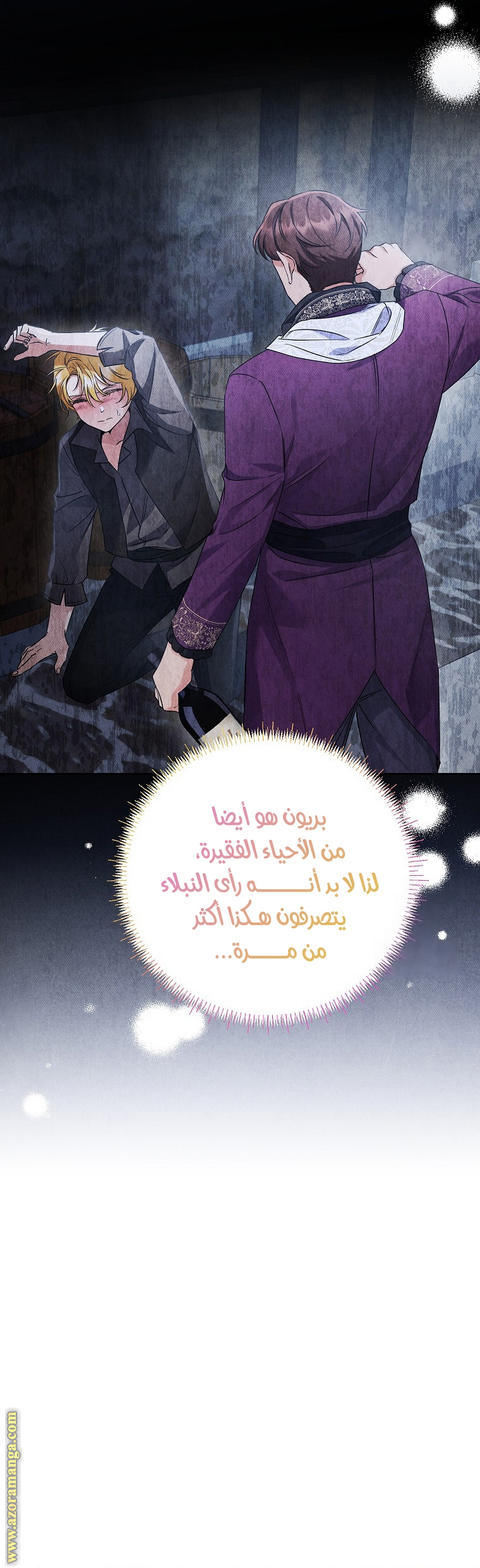 I Thought You Were A Time-Limited Husband الفصل 36 صفحة 25