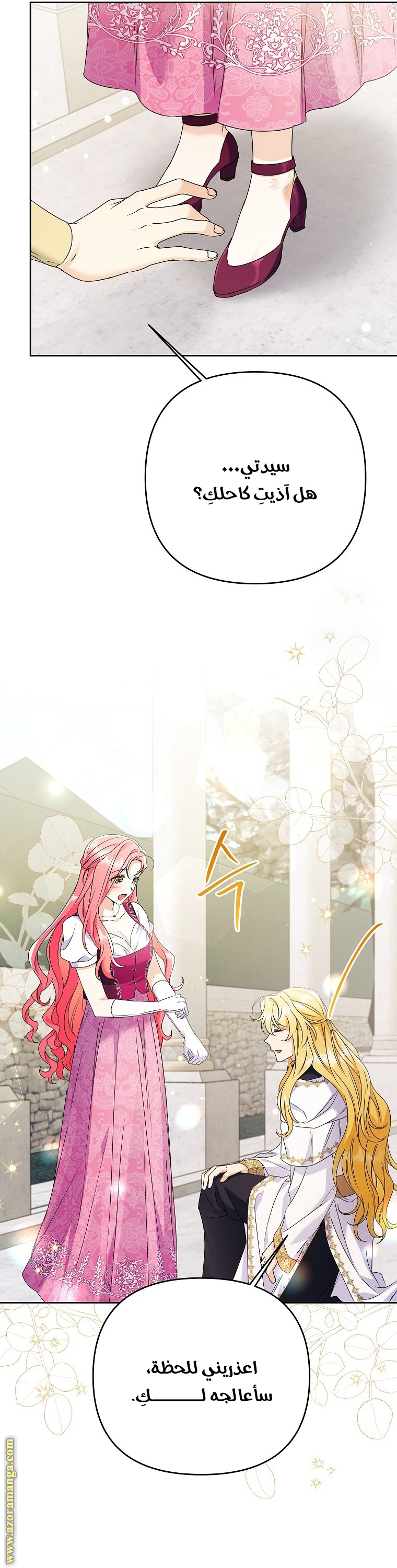 I Thought You Were A Time-Limited Husband الفصل 36 صفحة 26