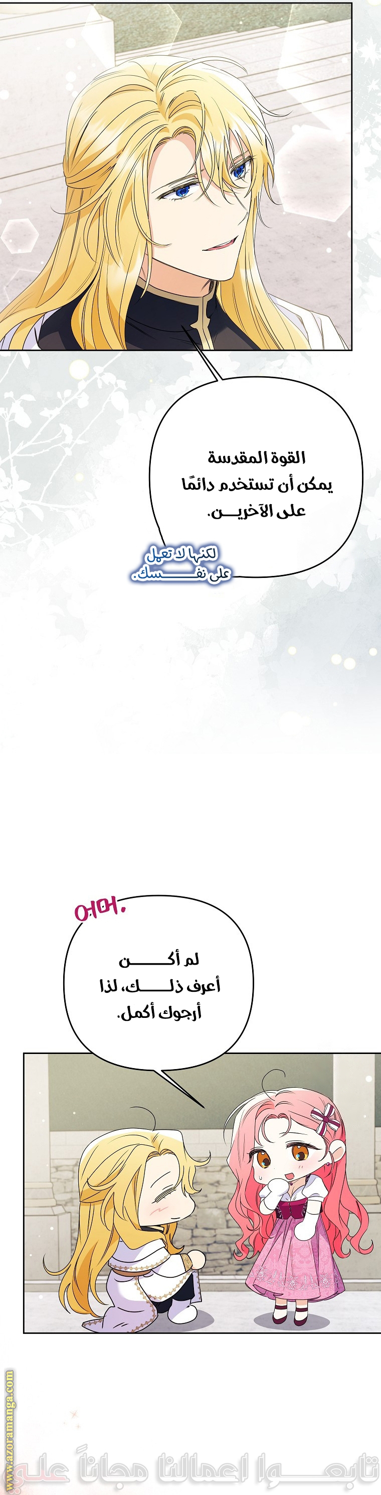 I Thought You Were A Time-Limited Husband الفصل 36 صفحة 28