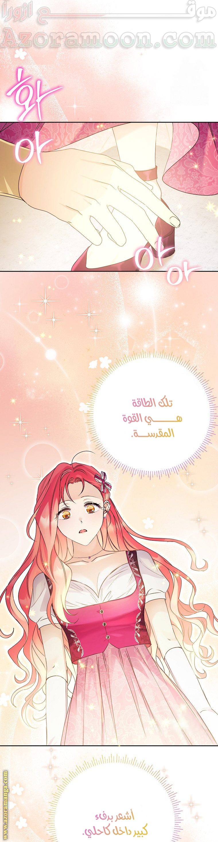 I Thought You Were A Time-Limited Husband الفصل 36 صفحة 29