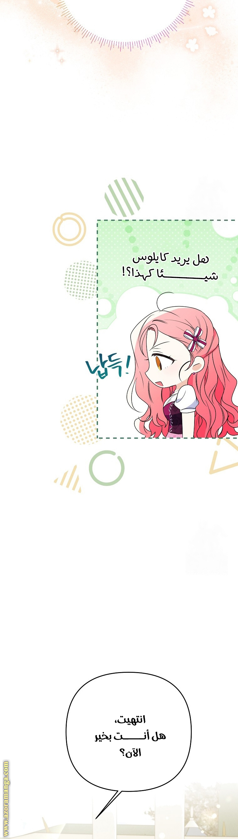 I Thought You Were A Time-Limited Husband الفصل 36 صفحة 30