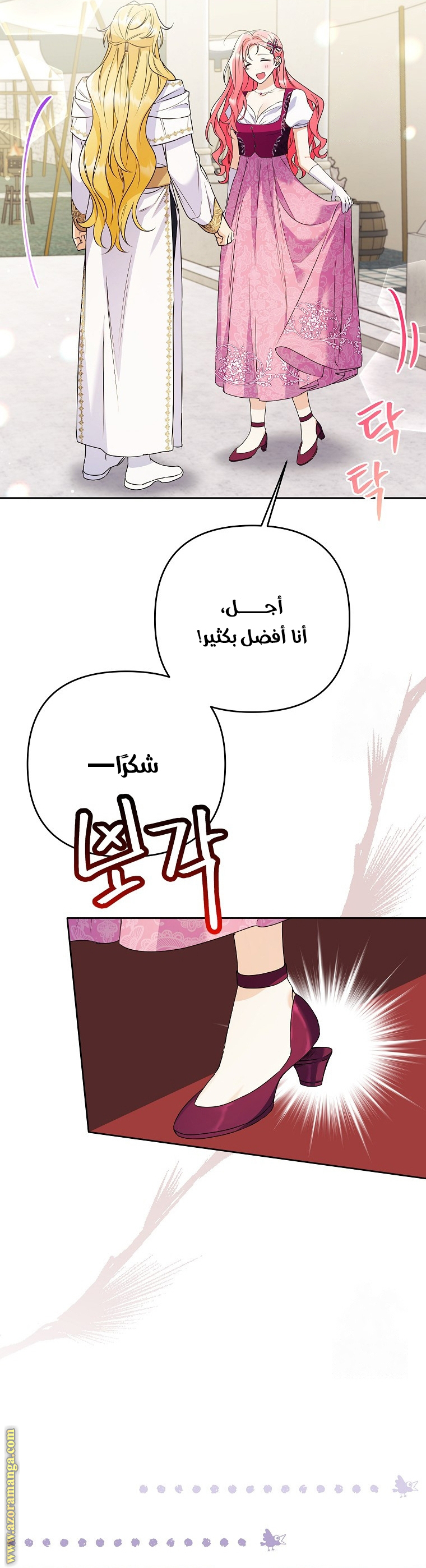 I Thought You Were A Time-Limited Husband الفصل 36 صفحة 31