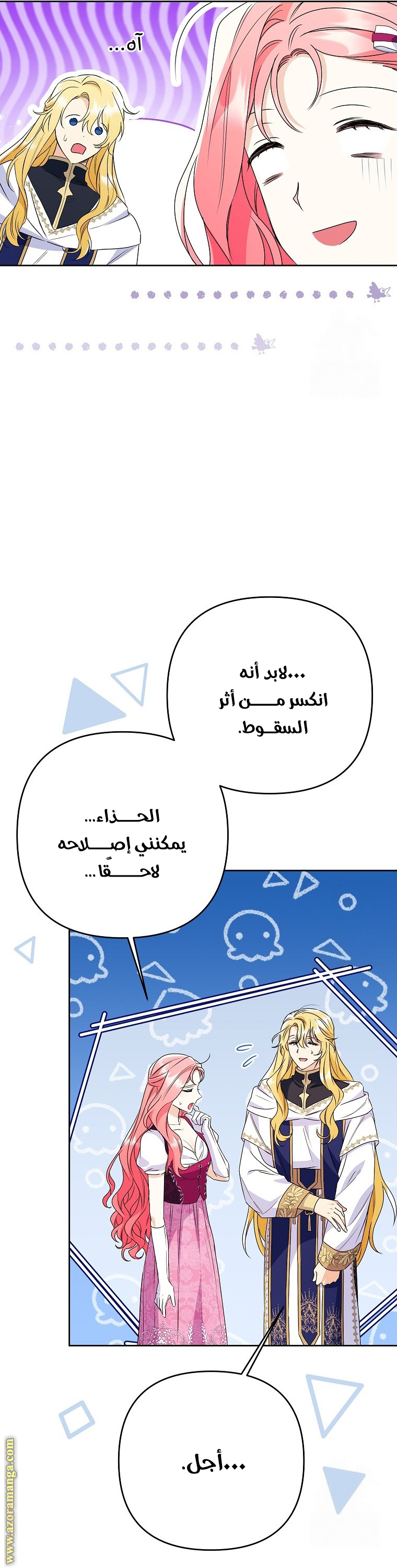 I Thought You Were A Time-Limited Husband الفصل 36 صفحة 32