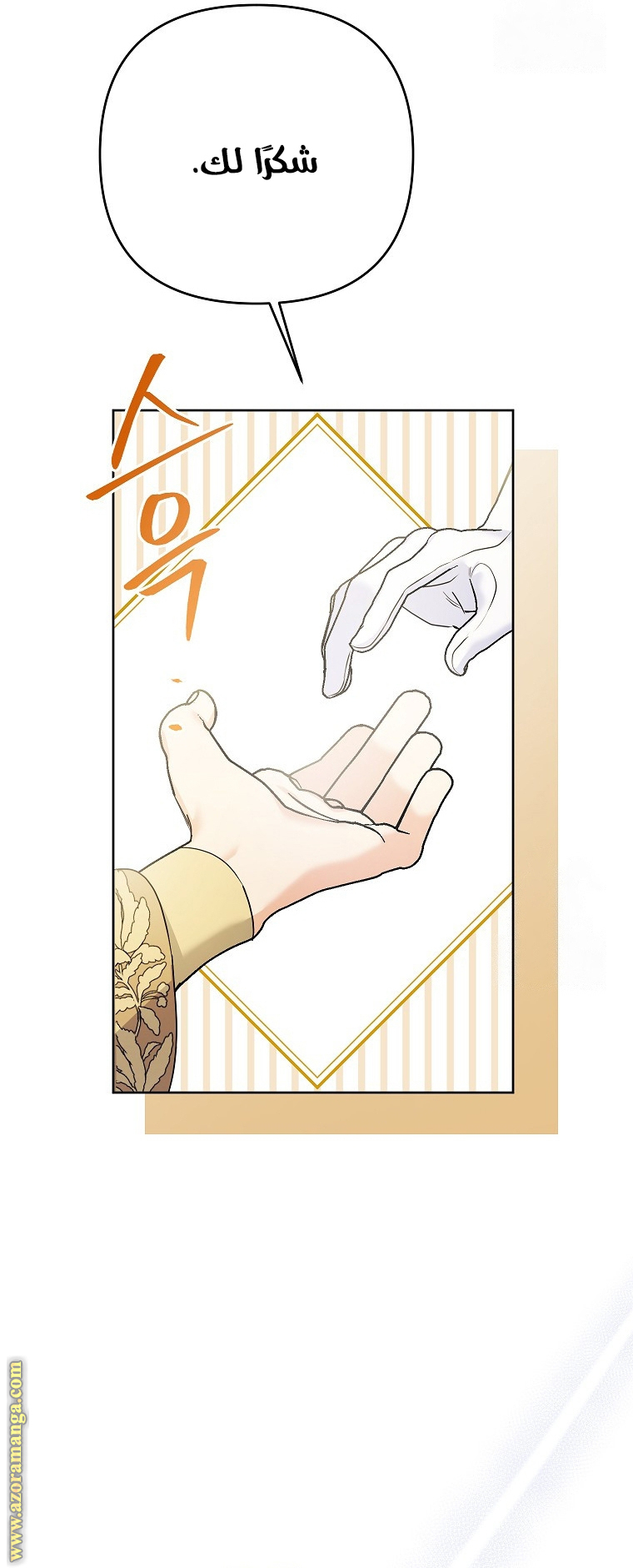 I Thought You Were A Time-Limited Husband الفصل 36 صفحة 35