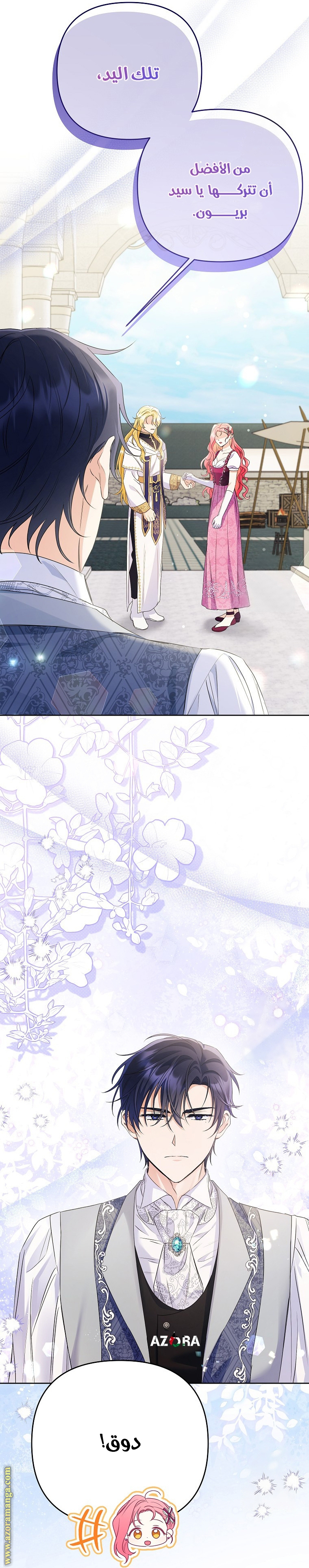 I Thought You Were A Time-Limited Husband الفصل 36 صفحة 36