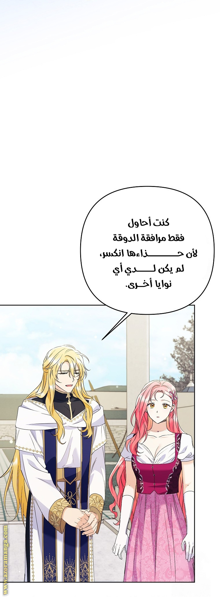 I Thought You Were A Time-Limited Husband الفصل 36 صفحة 37