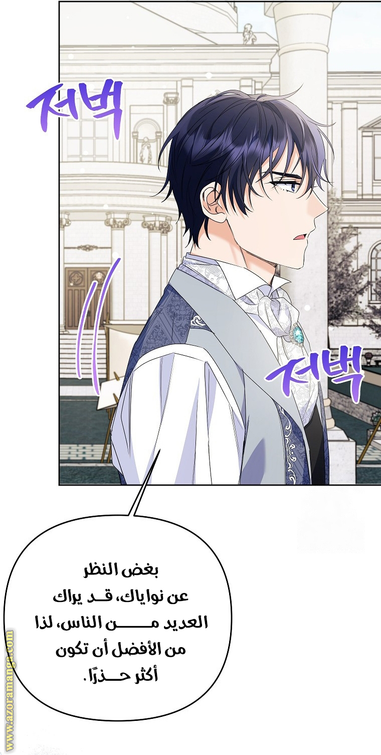 I Thought You Were A Time-Limited Husband الفصل 36 صفحة 38