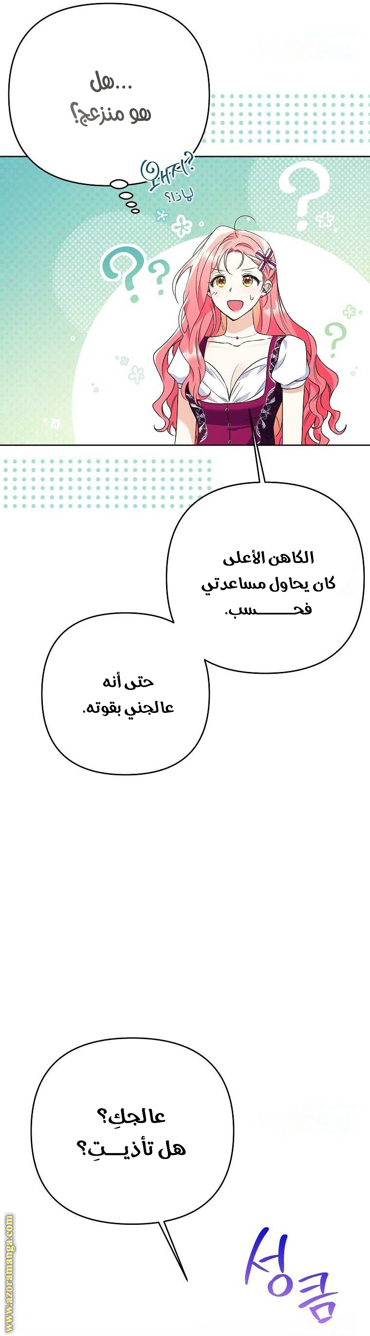 I Thought You Were A Time-Limited Husband الفصل 36 صفحة 41