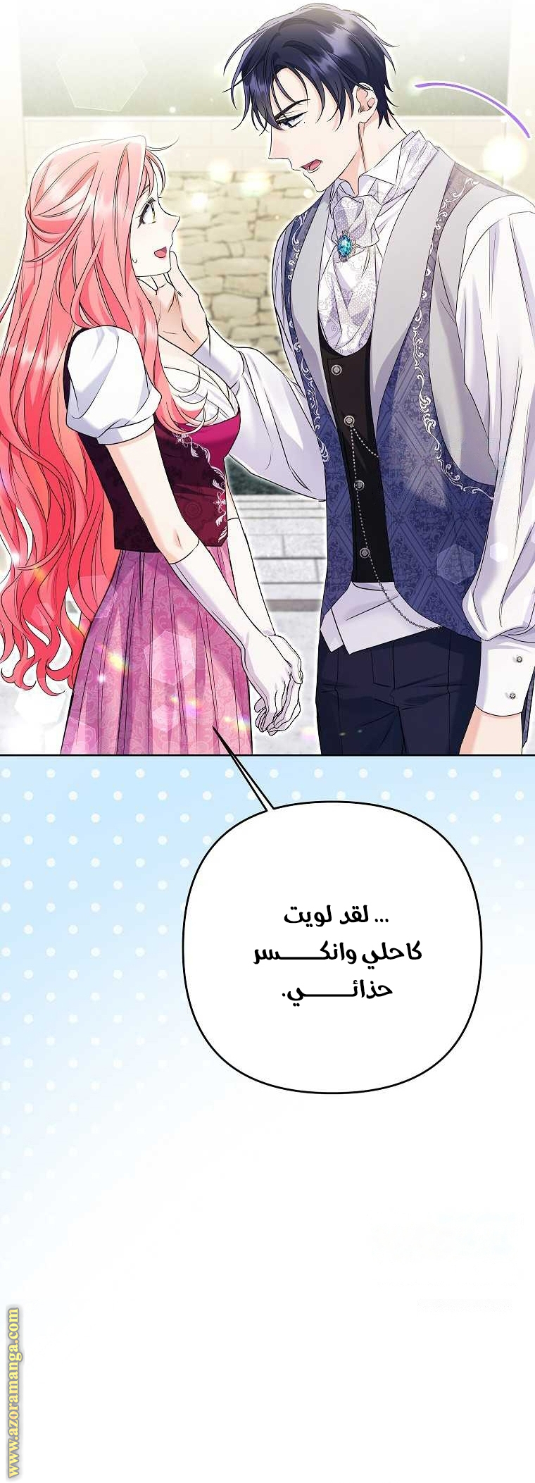 I Thought You Were A Time-Limited Husband الفصل 36 صفحة 42