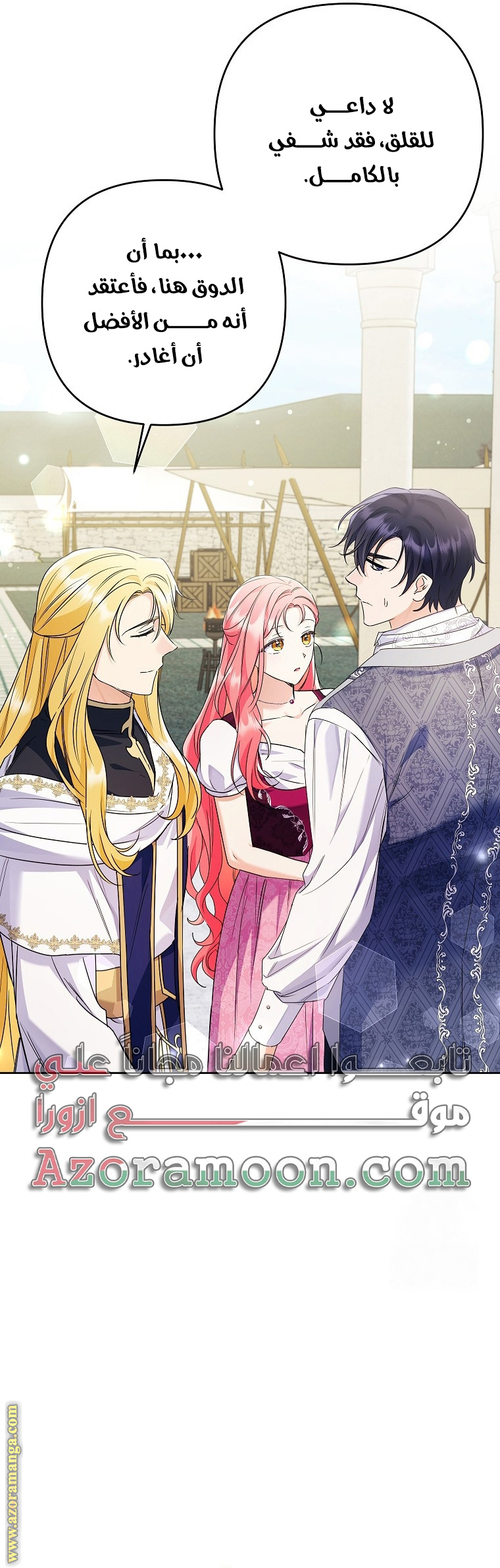 I Thought You Were A Time-Limited Husband الفصل 36 صفحة 43