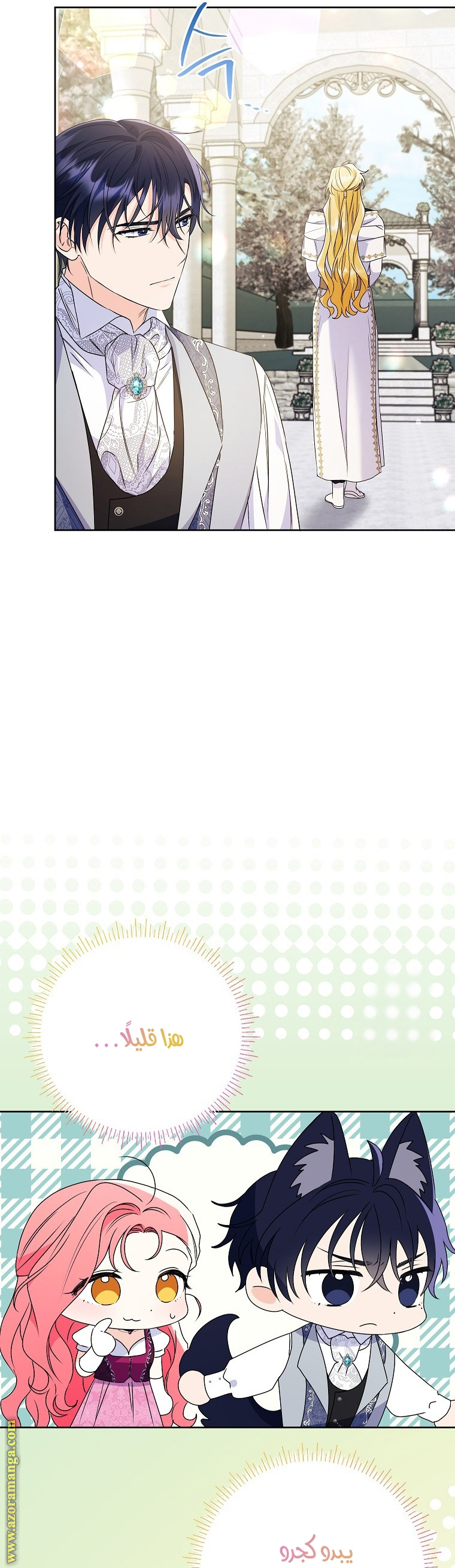 I Thought You Were A Time-Limited Husband الفصل 36 صفحة 44