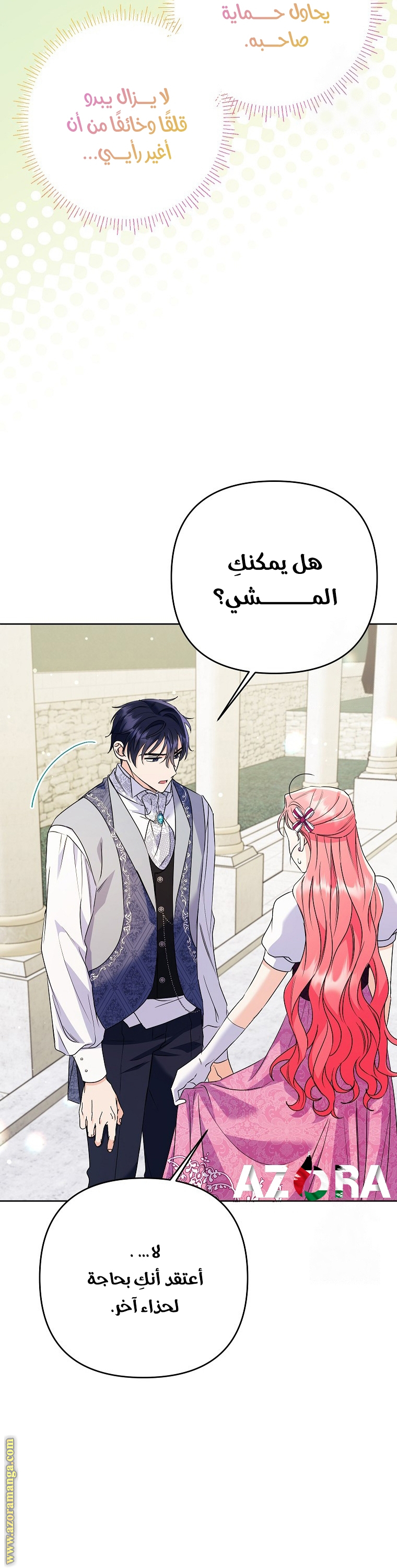 I Thought You Were A Time-Limited Husband الفصل 36 صفحة 45