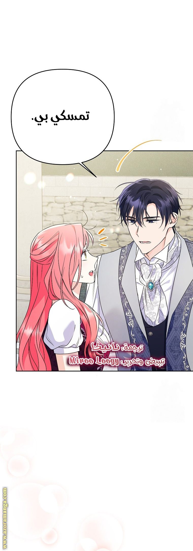 I Thought You Were A Time-Limited Husband الفصل 36 صفحة 46